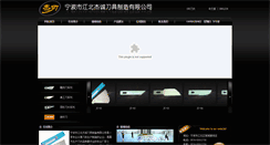 Desktop Screenshot of cn-jiecheng.com