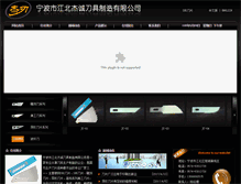 Tablet Screenshot of cn-jiecheng.com